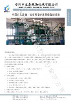 LTFSM-6-10T石磨磨粉機(jī)組